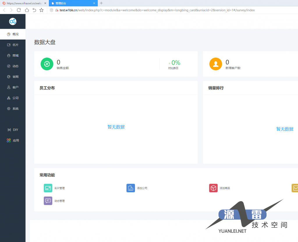 小程序龙兵智能名片V5.99.84–全功能无限开版