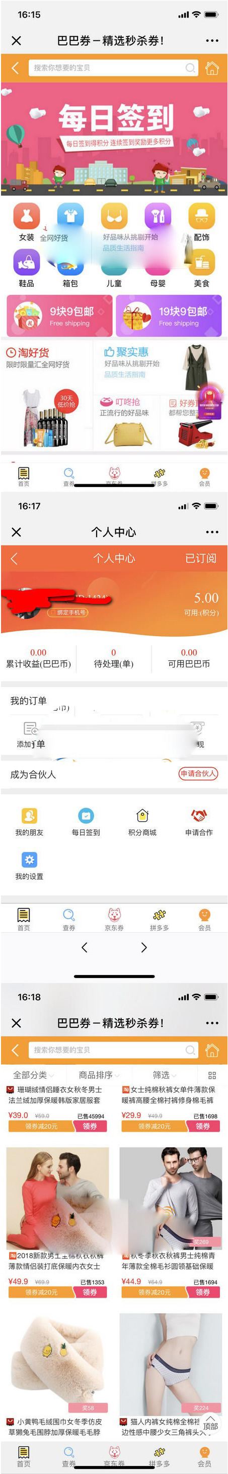 微信小程序老虎微信淘宝客6.0.85最新版公众号版完整源码包