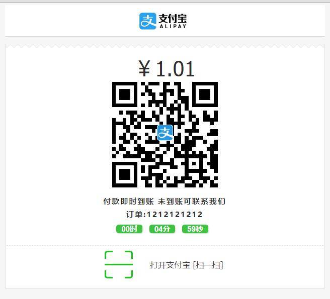 pxpayv2.0.4免签约微信支付宝个人收款接口+提供即时到账收款API接口+安装客户端