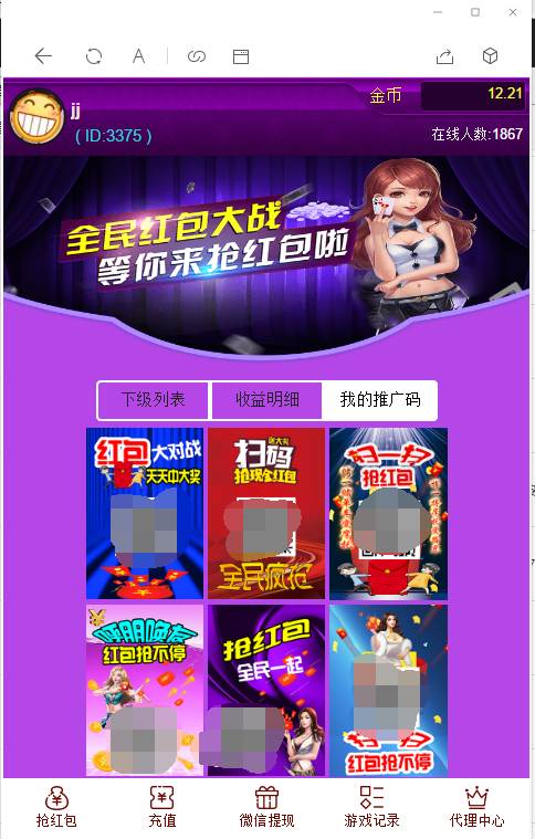 【红包直通车3.0终极修复版】亲测12月最新红包直通车3.0四种玩法全部修复完美运营版/对接了微信支付宝双支付通道和免公众号接口/带详细视频搭建教程