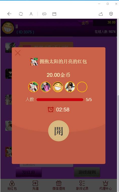【红包直通车3.0终极修复版】亲测12月最新红包直通车3.0四种玩法全部修复完美运营版/对接了微信支付宝双支付通道和免公众号接口/带详细视频搭建教程