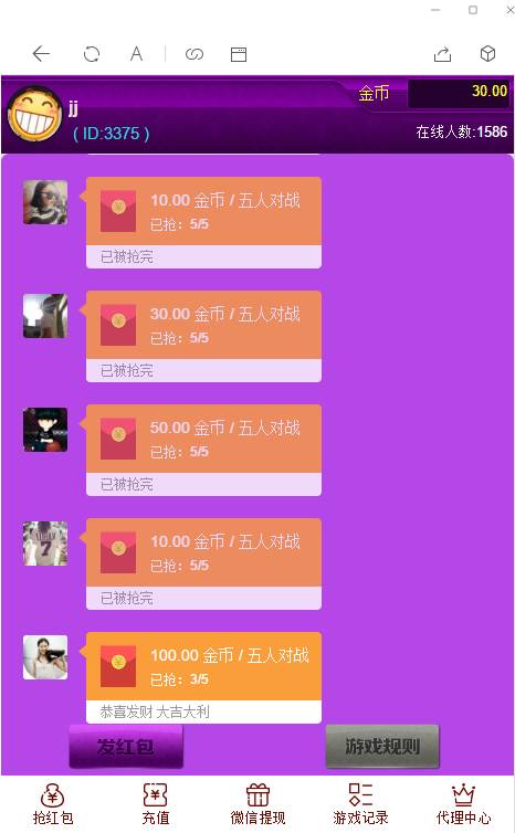 【红包直通车3.0终极修复版】亲测12月最新红包直通车3.0四种玩法全部修复完美运营版/对接了微信支付宝双支付通道和免公众号接口/带详细视频搭建教程