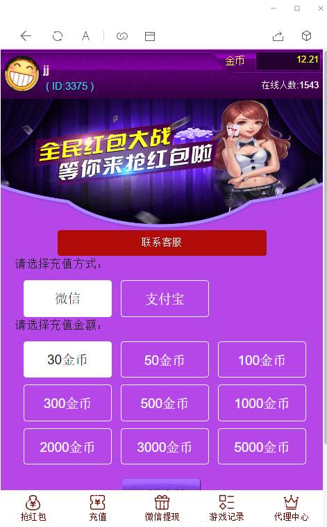 【红包直通车3.0终极修复版】亲测12月最新红包直通车3.0四种玩法全部修复完美运营版/对接了微信支付宝双支付通道和免公众号接口/带详细视频搭建教程