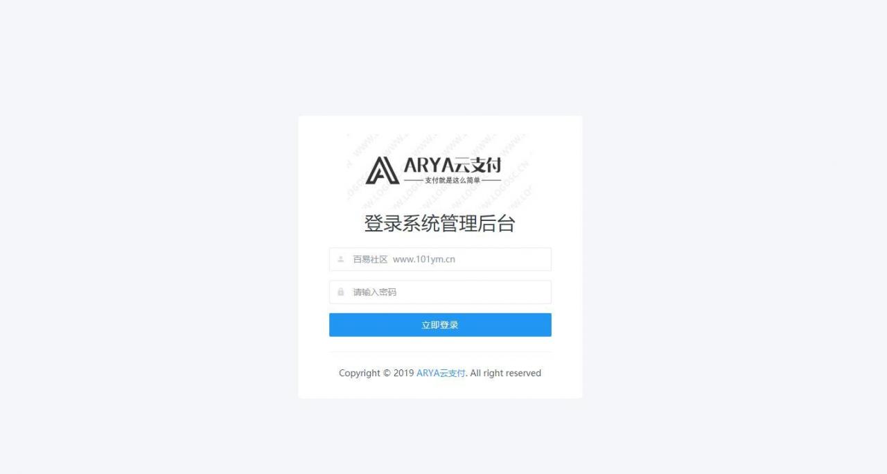 Java版【稳定1.1版|ARYA云支付】支付宝个码转卡转账免签聚合支付