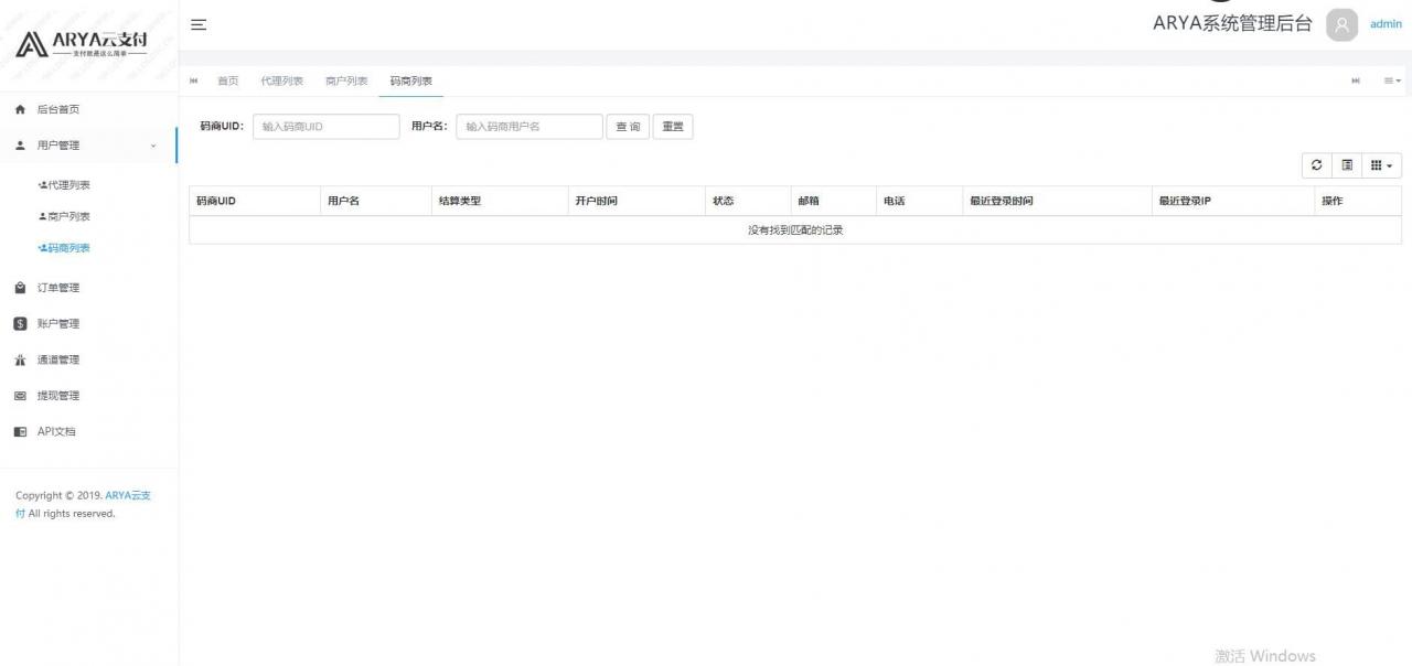 Java版【稳定1.1版|ARYA云支付】支付宝个码转卡转账免签聚合支付