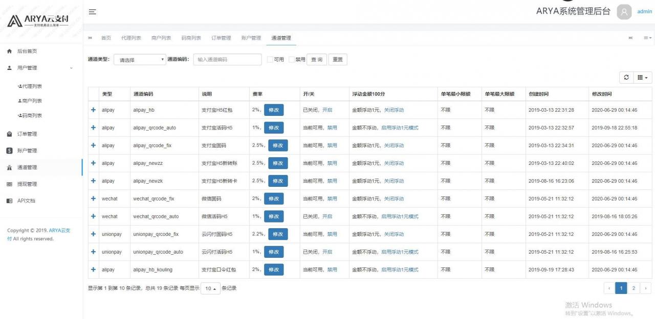 Java版【稳定1.1版|ARYA云支付】支付宝个码转卡转账免签聚合支付