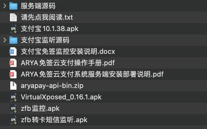 Java版【稳定1.1版|ARYA云支付】支付宝个码转卡转账免签聚合支付