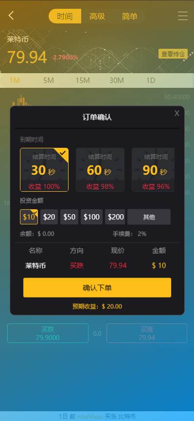 二开玖胜/多语言/免费API线/资讯已对接/K线已修复/时间点位双面盘