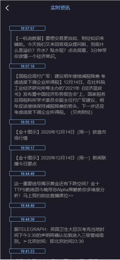 二开玖胜/多语言/免费API线/资讯已对接/K线已修复/时间点位双面盘