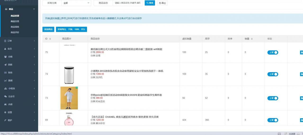 12月最新服务器打包运营级价值几千的H5商城源码