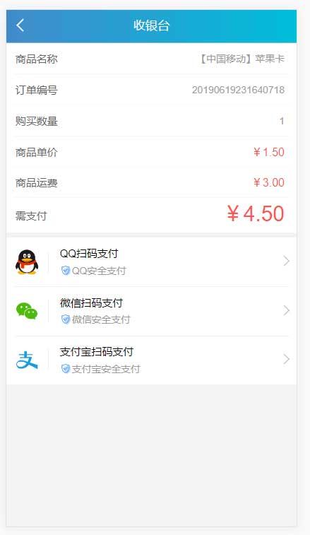 PHP实物卡售卡商城系统源码 开源无授权无后门