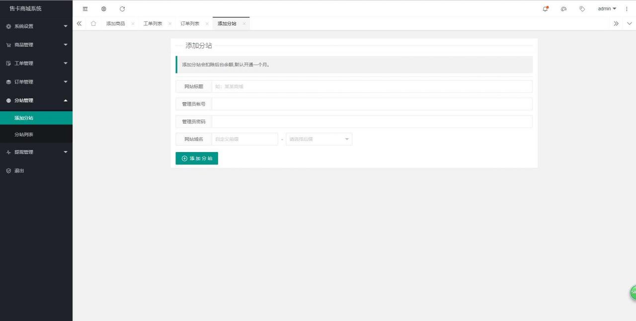 PHP实物卡售卡商城系统源码 开源无授权无后门