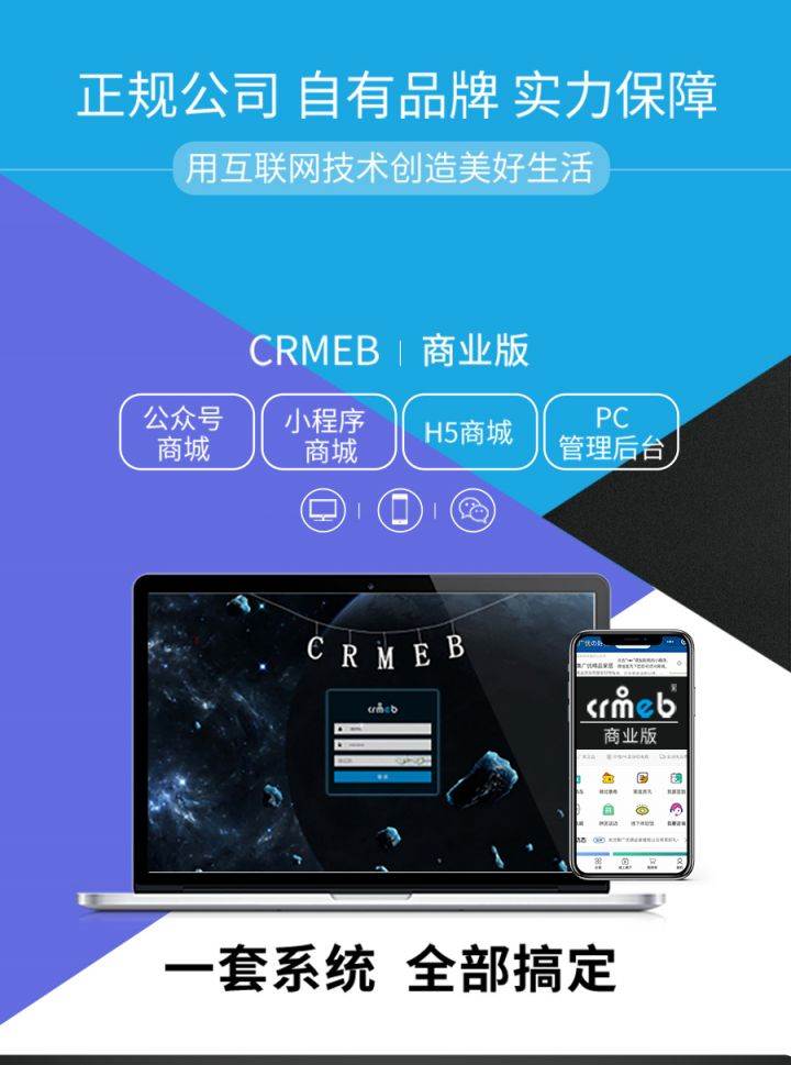 CRMEB-DT小程序公商城源码公众号h5商城v4.0.2商业版+美妆H5模版