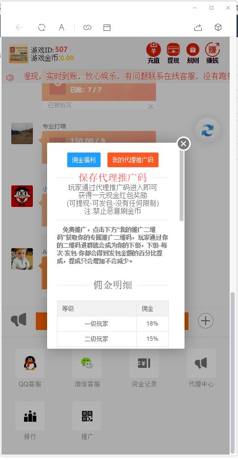 另一套士兵禁抢/支付已接