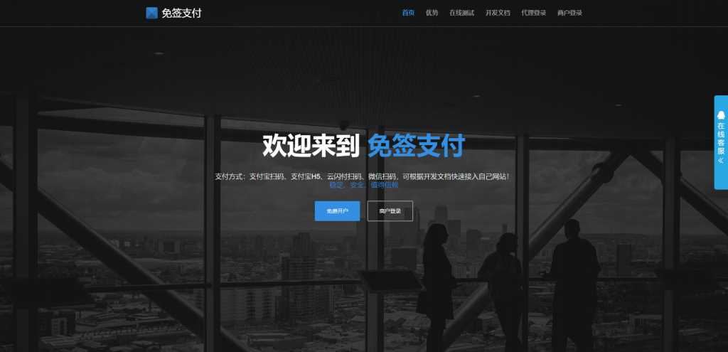 个人支付系统源码下载/支付宝网银/支付宝网关软件/PC端监控+文字教程