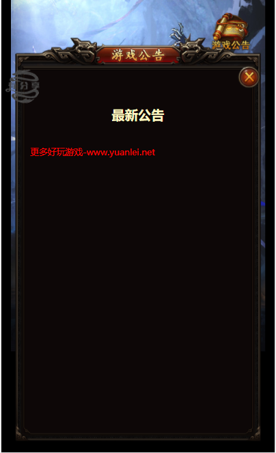 【大天使之剑H5】高画质H5手游外网手工端+架设教程+GM后台
