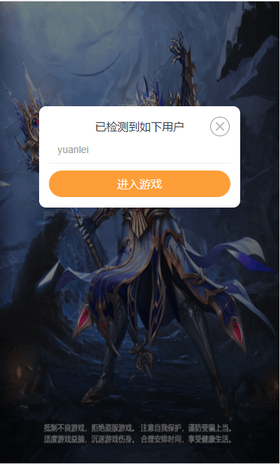【大天使之剑H5】高画质H5手游外网手工端+架设教程+GM后台