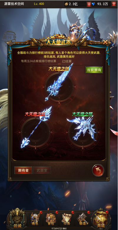 【大天使之剑H5】高画质H5手游外网手工端+架设教程+GM后台