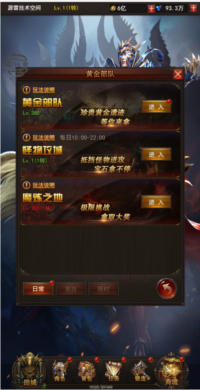 【大天使之剑H5】高画质H5手游外网手工端+架设教程+GM后台