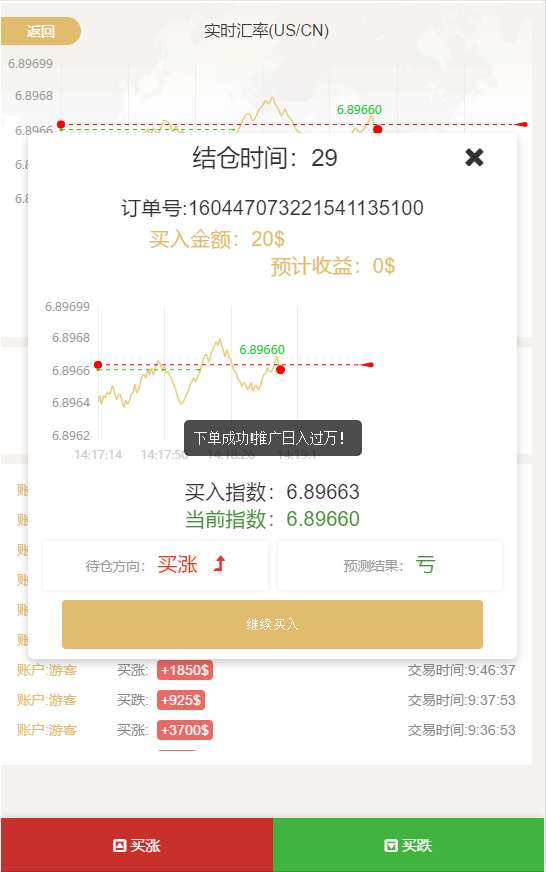 【白色新版币圈】最新完美运行美元币圈+安装教程+[已接支付]