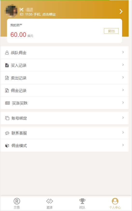 【白色新版币圈】最新完美运行美元币圈+安装教程+[已接支付]