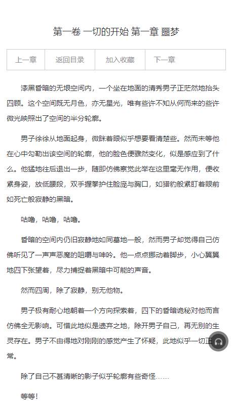 最新PTCMS小说站源码/带采集/带会员机制/带收费机制