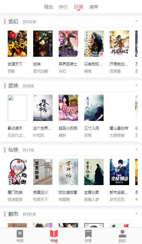 最新PTCMS小说站源码/带采集/带会员机制/带收费机制