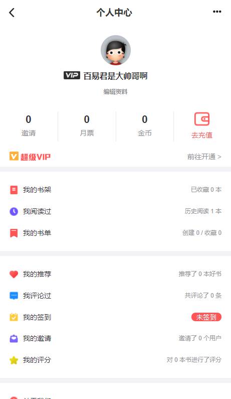 最新PTCMS小说站源码/带采集/带会员机制/带收费机制