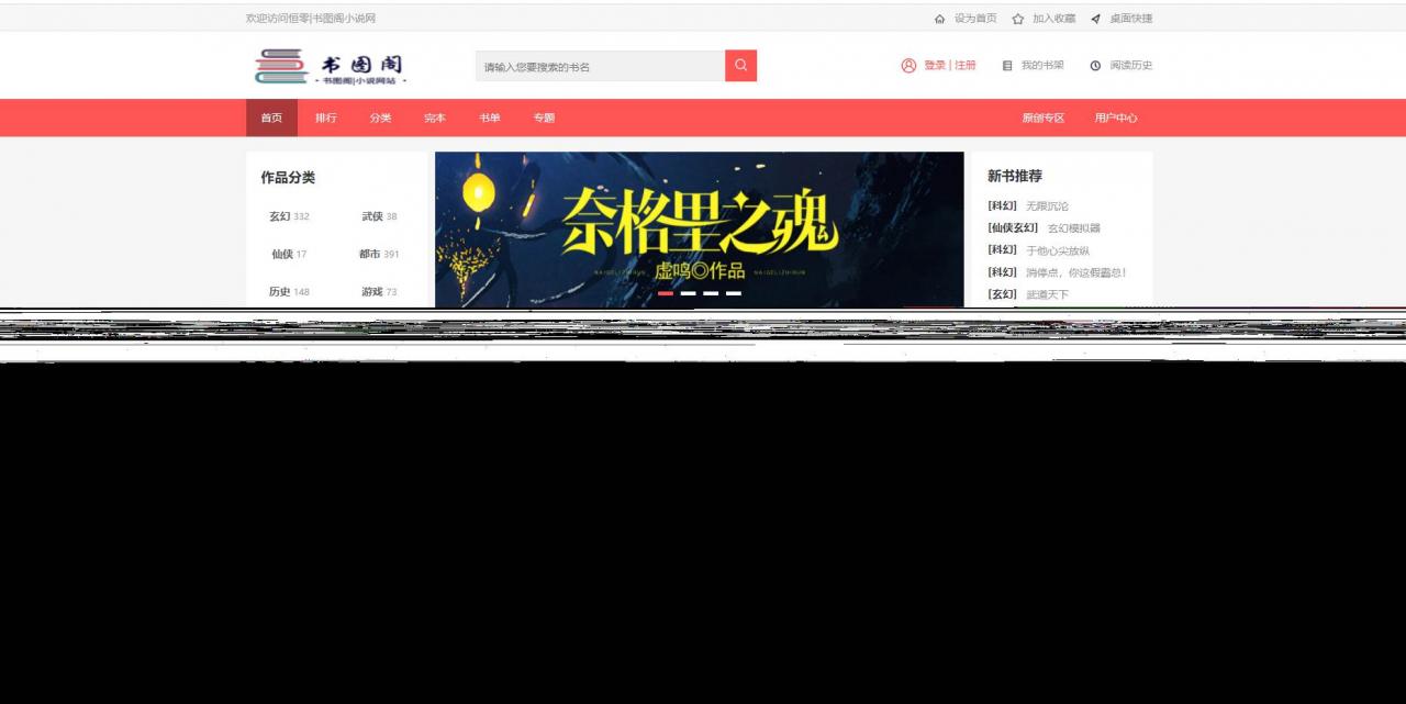 最新PTCMS小说站源码/带采集/带会员机制/带收费机制
