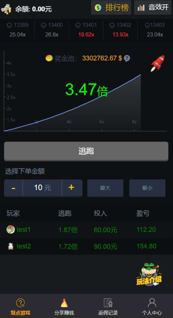 【H5爆点】YL火箭逃跑刺激财富翻倍无授权+搭建视频教程[已对接特派支付+免公众号接口]