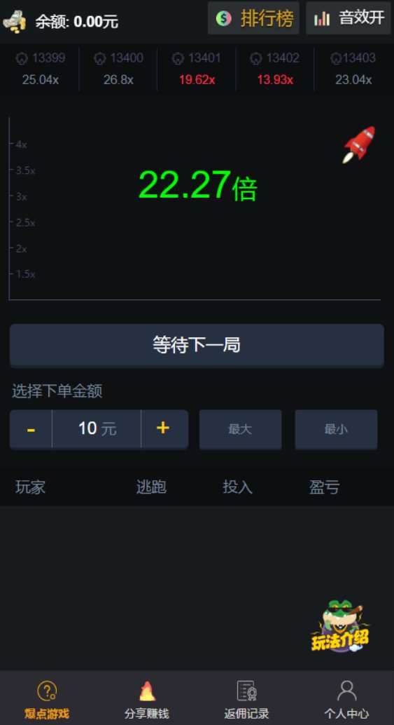 【H5爆点】YL火箭逃跑刺激财富翻倍无授权+搭建视频教程[已对接特派支付+免公众号接口]