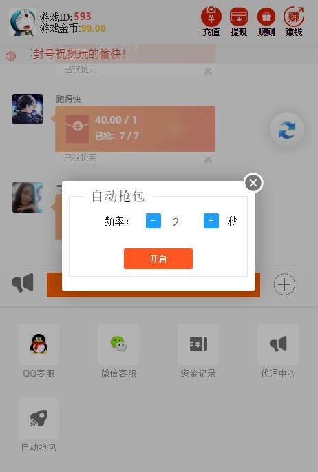 无授权运营级士兵7包多雷/带教程/支付已对接