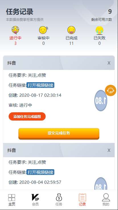 【抖音短视频点赞任务系统】[解密版]新版+大转盘机器人全新UI微信爱点赞悬赏众人帮爱分享赚钱平台