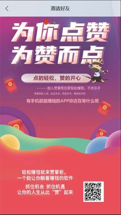 【抖音短视频点赞任务系统】[解密版]新版+大转盘机器人全新UI微信爱点赞悬赏众人帮爱分享赚钱平台