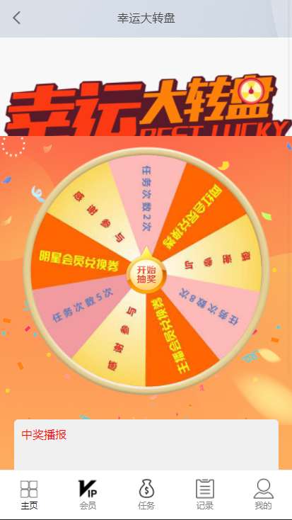 【抖音短视频点赞任务系统】[解密版]新版+大转盘机器人全新UI微信爱点赞悬赏众人帮爱分享赚钱平台