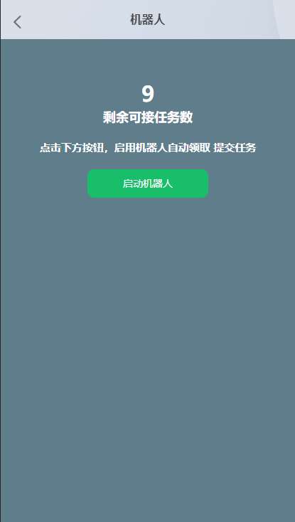 【抖音短视频点赞任务系统】[解密版]新版+大转盘机器人全新UI微信爱点赞悬赏众人帮爱分享赚钱平台