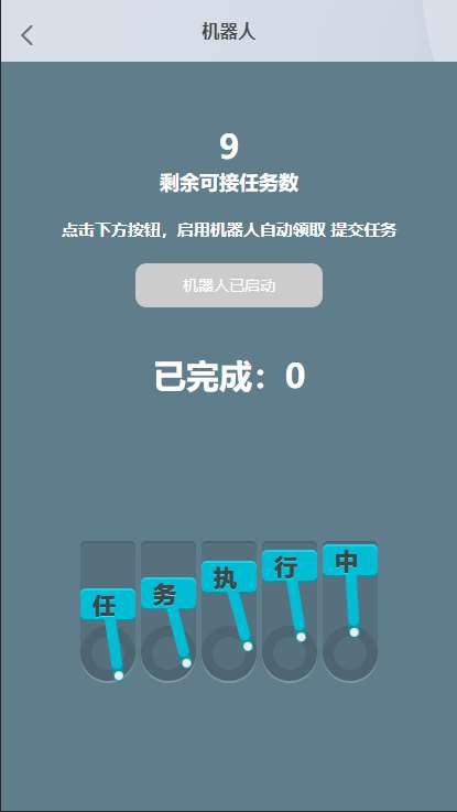 【抖音短视频点赞任务系统】[解密版]新版+大转盘机器人全新UI微信爱点赞悬赏众人帮爱分享赚钱平台