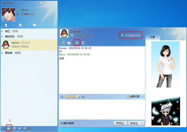 GG即时通讯系统GGTalkv7.0