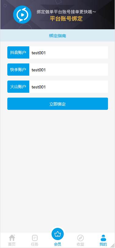 【亲测修复版】10月最新抖音快手点赞二开众人帮任务平台网站源码可绑定媒体账户对接免签支付+搭建视频教程