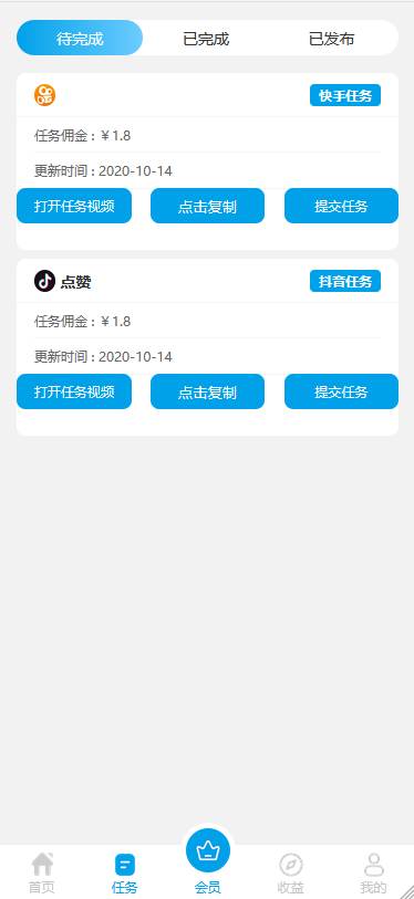 【亲测修复版】10月最新抖音快手点赞二开众人帮任务平台网站源码可绑定媒体账户对接免签支付+搭建视频教程