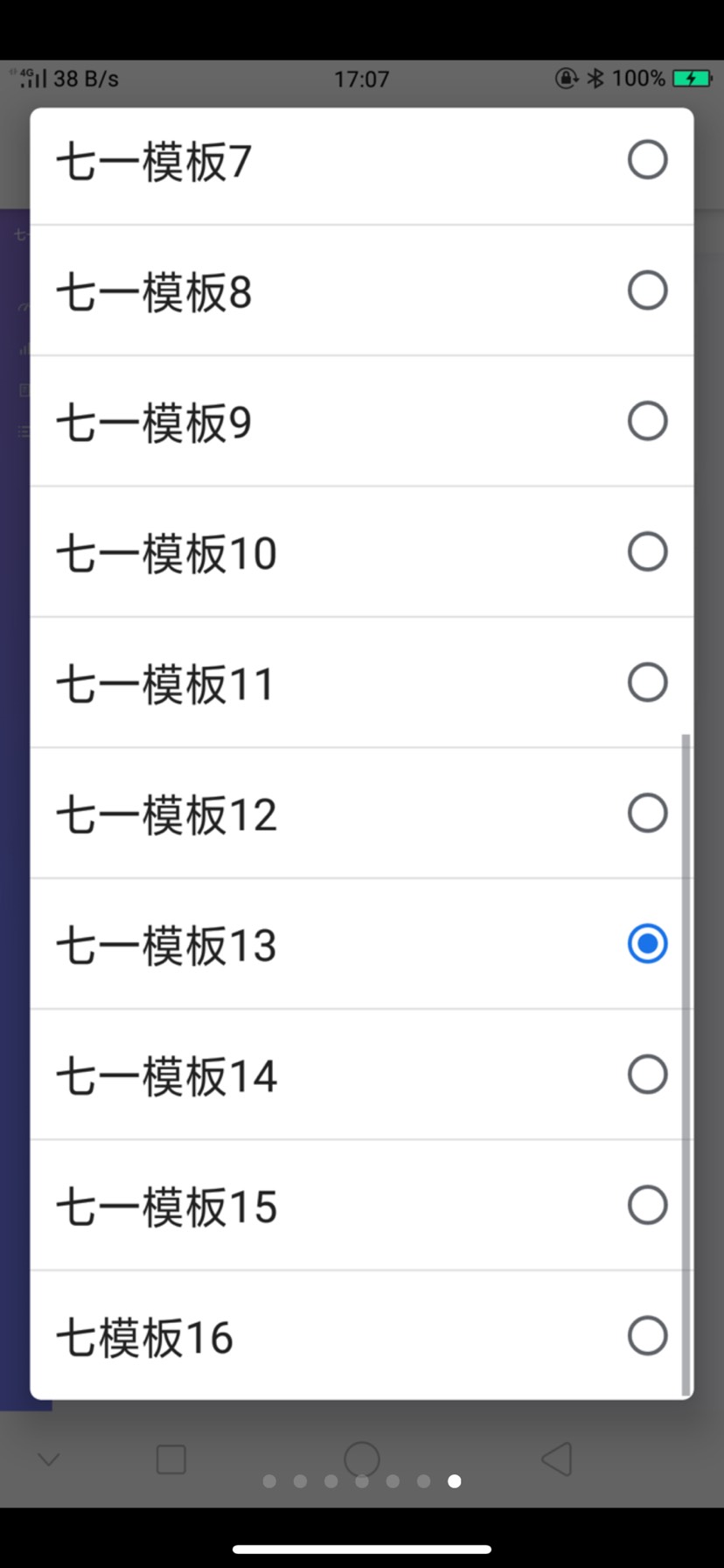 [支付系统]七一易支付运营商用版