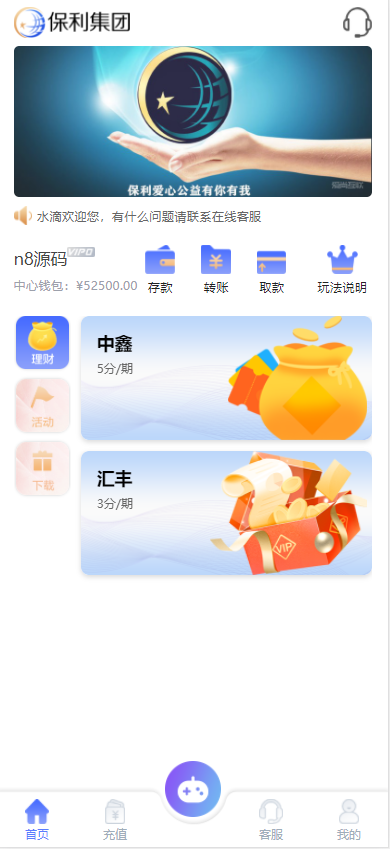 [pc28源码]水滴理财源码+带采集