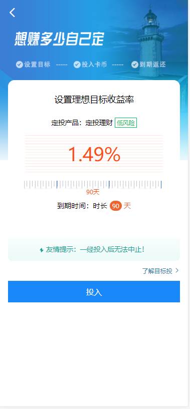 【亲测无错】10月最新修复早起打卡奖励金投资理财区块链余额宝收益定投短投网站源码趣味挑战自带前台保护+免签约支付接口+安装搭建教程