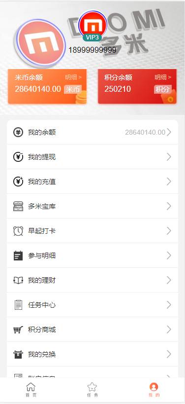 【亲测无错】10月最新修复早起打卡奖励金投资理财区块链余额宝收益定投短投网站源码趣味挑战自带前台保护+免签约支付接口+安装搭建教程