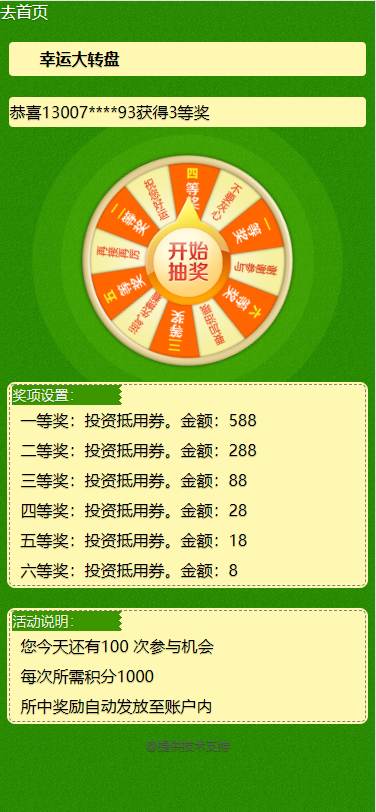 【亲测无错】10月最新修复早起打卡奖励金投资理财区块链余额宝收益定投短投网站源码趣味挑战自带前台保护+免签约支付接口+安装搭建教程