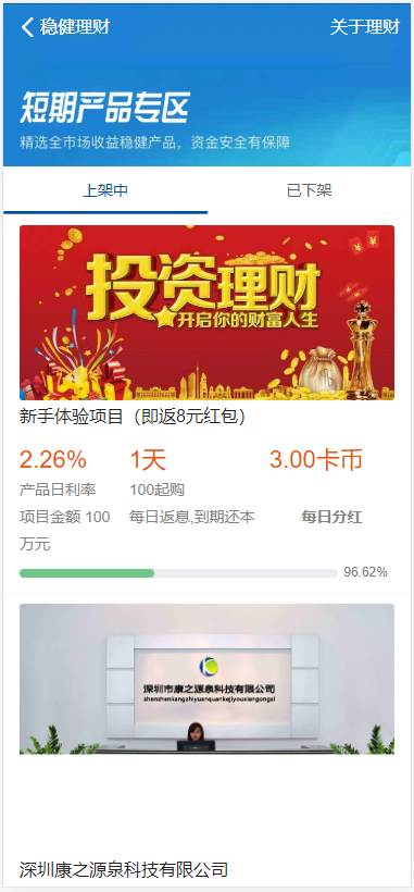 【亲测无错】10月最新修复早起打卡奖励金投资理财区块链余额宝收益定投短投网站源码趣味挑战自带前台保护+免签约支付接口+安装搭建教程