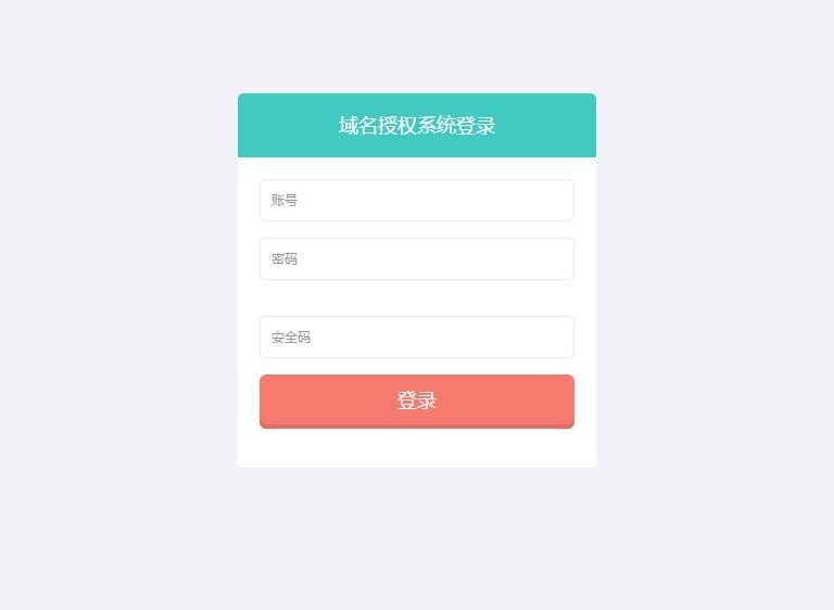 php域名授权源码_网站授权系统下载