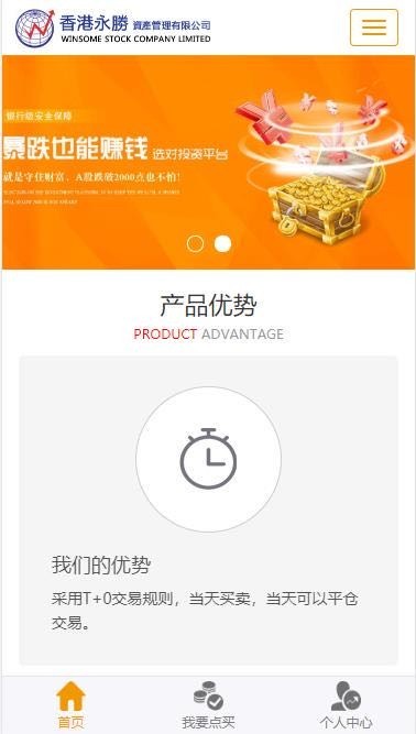 Thinkphp最新股票策略配资网站平台源码，开源自适应手机端，代理后台+买点策略+交易策略+封装APP