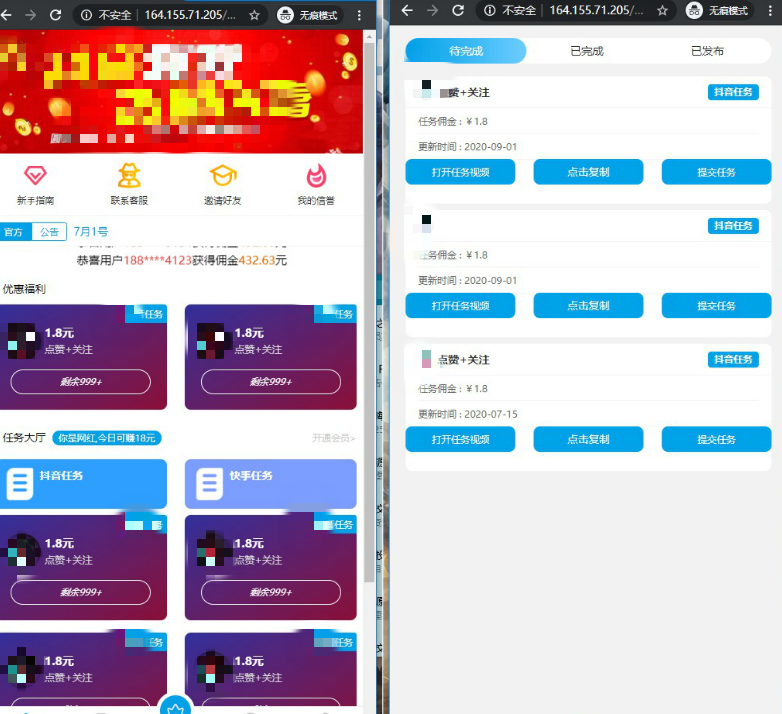 新版Ui任务悬赏程序全开源