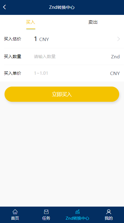 【趣小赞矿机】YFCMF-TP6框架挂机收益点赞任务虚拟币交易源码